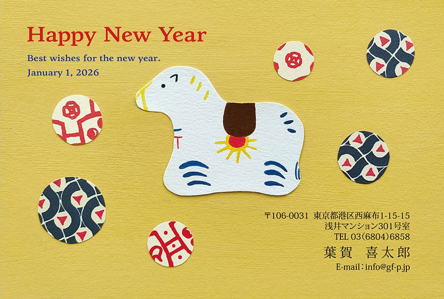 かわいい切り絵のイラスト午年年賀状2026年尾崎人形